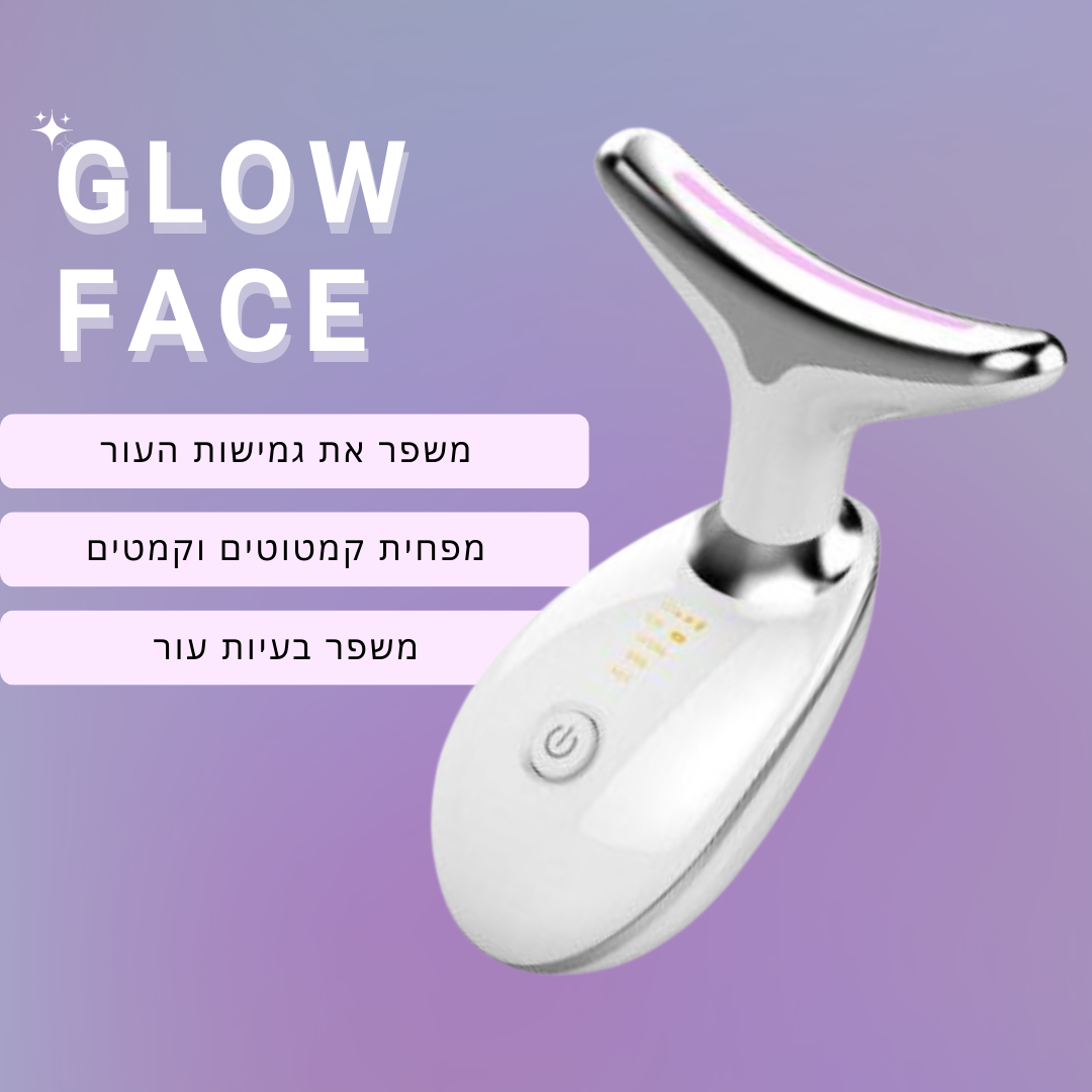 GlowFace - מכשיר למיצוק עור הפנים והפחתת קמטים